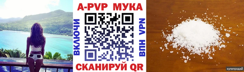 Купить  Торжок  APVP СК 