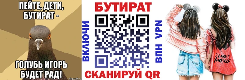 Купить где  Торжок  БУТИРАТ BDO 33% 