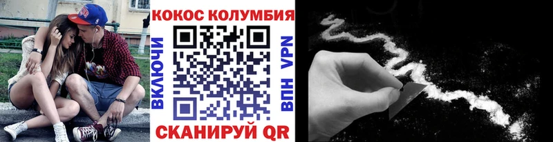 Купить Торжок КОКАИН VHQ