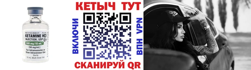 Купить закладки  Торжок  КЕТАМИН VHQ 